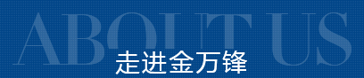 關于軍華